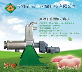 11月11安徽畜牧業博覽會ahxme2018展商推薦定州四豐環?？萍加邢? />
</a>
<span><a href=