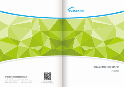 圖科空氣凈化器-產品畫冊