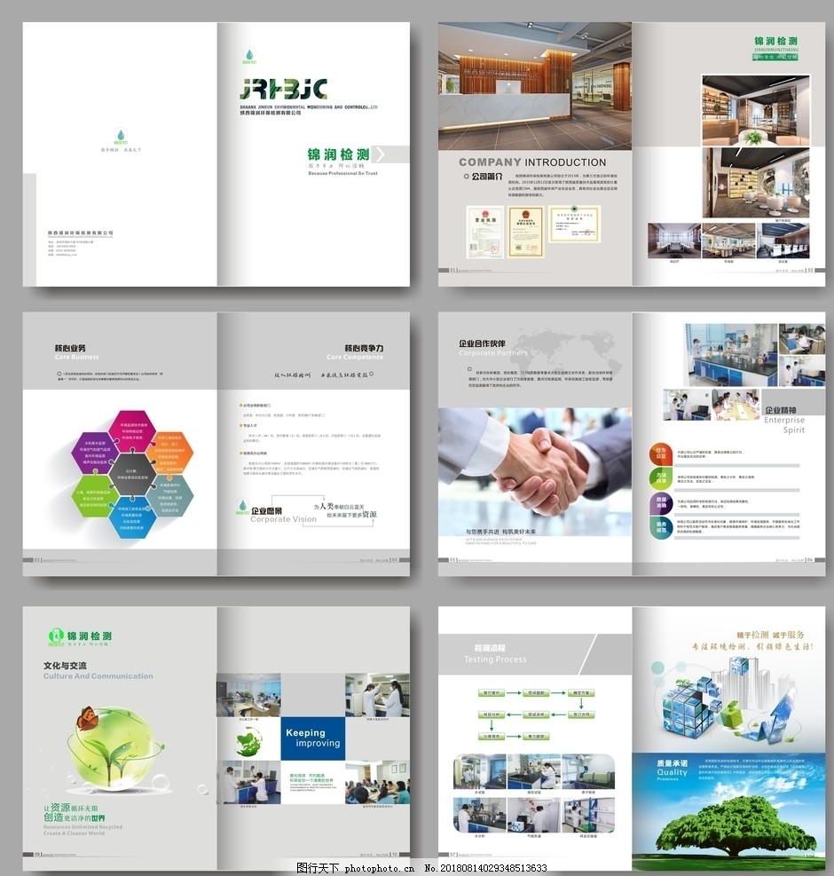 綠色科技，守護未來——環?？萍脊拘麄鲀栽O計理念