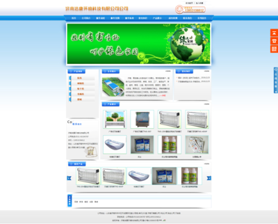 濰坊聚輝網(wǎng)絡(luò) 以專業(yè)網(wǎng)站構(gòu)建環(huán)?？萍紭蛄骸獫?jì)南潔康環(huán)保殺蟲科技企業(yè)網(wǎng)站建設(shè)案例解析