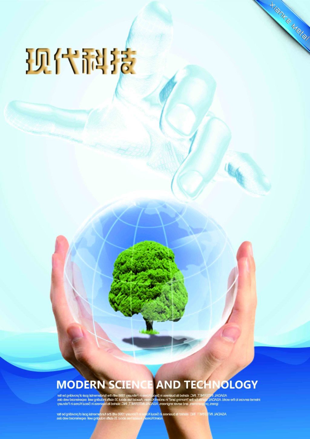 綠動(dòng)未來 現(xiàn)代科技海報(bào)中的環(huán)?？萍祭顺? />
</a>
<span><a href=